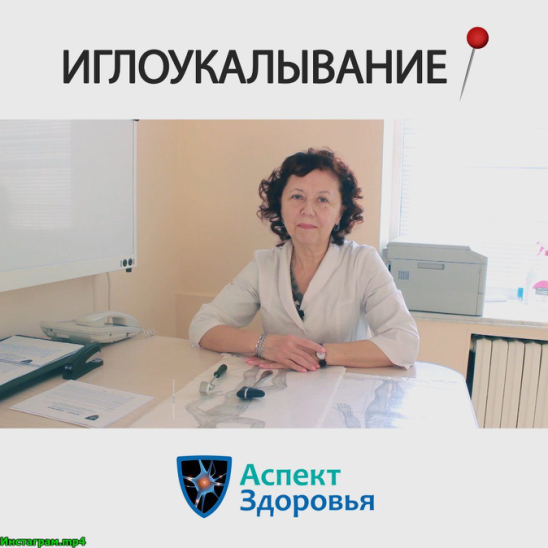 Аспект здоровья ул чудинова 3 фото Аспект здоровья ул чудинова 3 фото