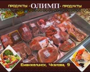 Магазин Олимп Рыбное Каталог Товаров