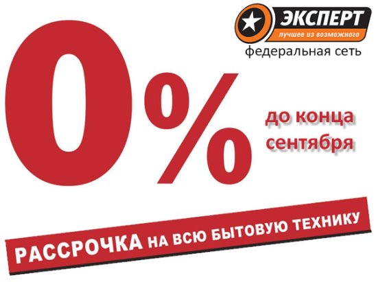 Магазин Эксперт Киров