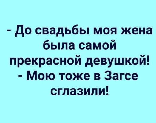 Посмеялся сам - поделись с другом!!!