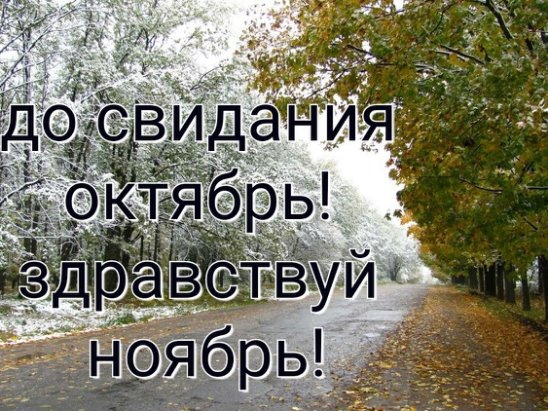 Прощай сентябрь фото Прощай сентябрь фото