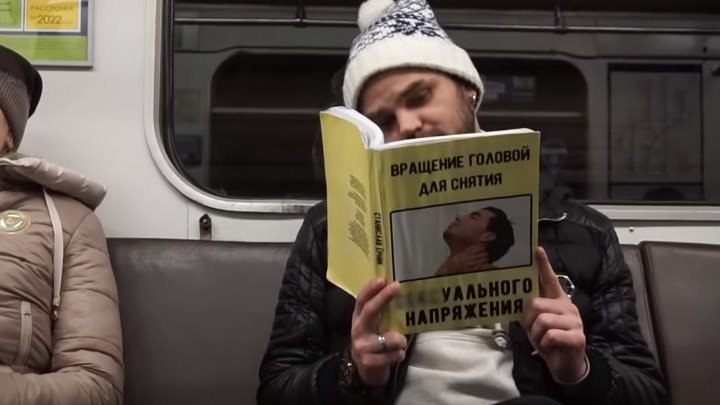 Как читать книги в метро совместный проект Как читать книги в метро совместный проект