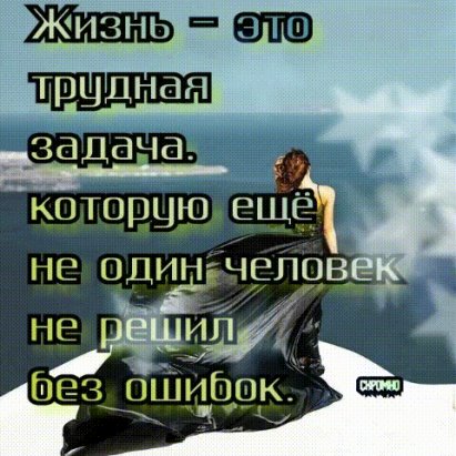 Задание тяжелые времена. Жизнь это задача которую еще. Жизнь это задача которую никто. Задачи в жизни. Жизнь это задача которую еще никто.