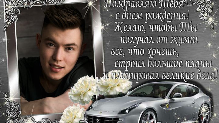Ильнур с днем рождения картинки прикольные Ильнур с днем рождения картинки прикольные