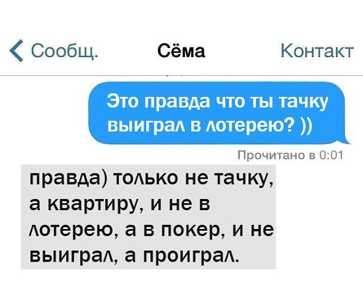 Я выиграл в лотерею Мем. Это правда что ты тачку выиграл в лотерею. А4 стал папой