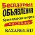 Доска Объявлений Краснодарского края