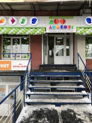 Зоодисконт Иркутск Интернет Магазин