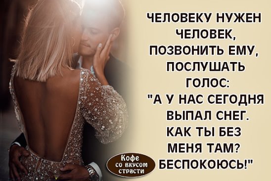 Примеры из жизни человеку нужен человек Примеры из жизни человеку нужен человек