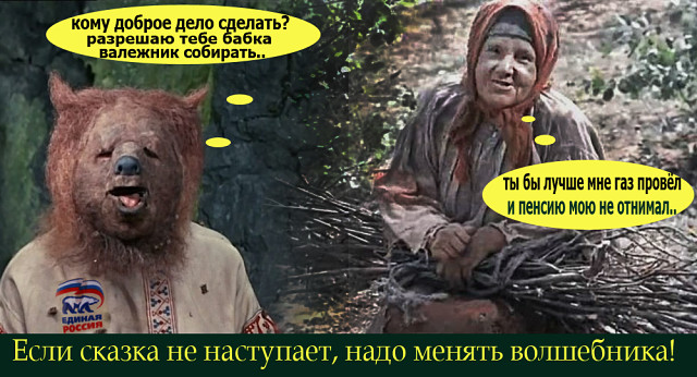 Морозко медведь фото Морозко медведь фото