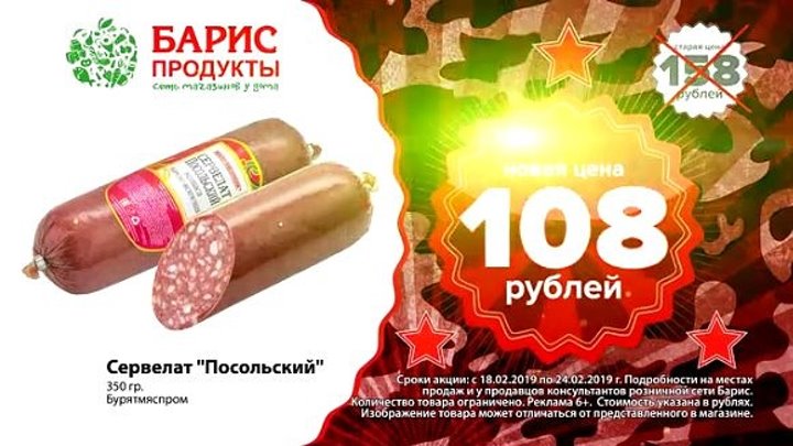 Магазин Барис Улан Удэ Официальный Сайт