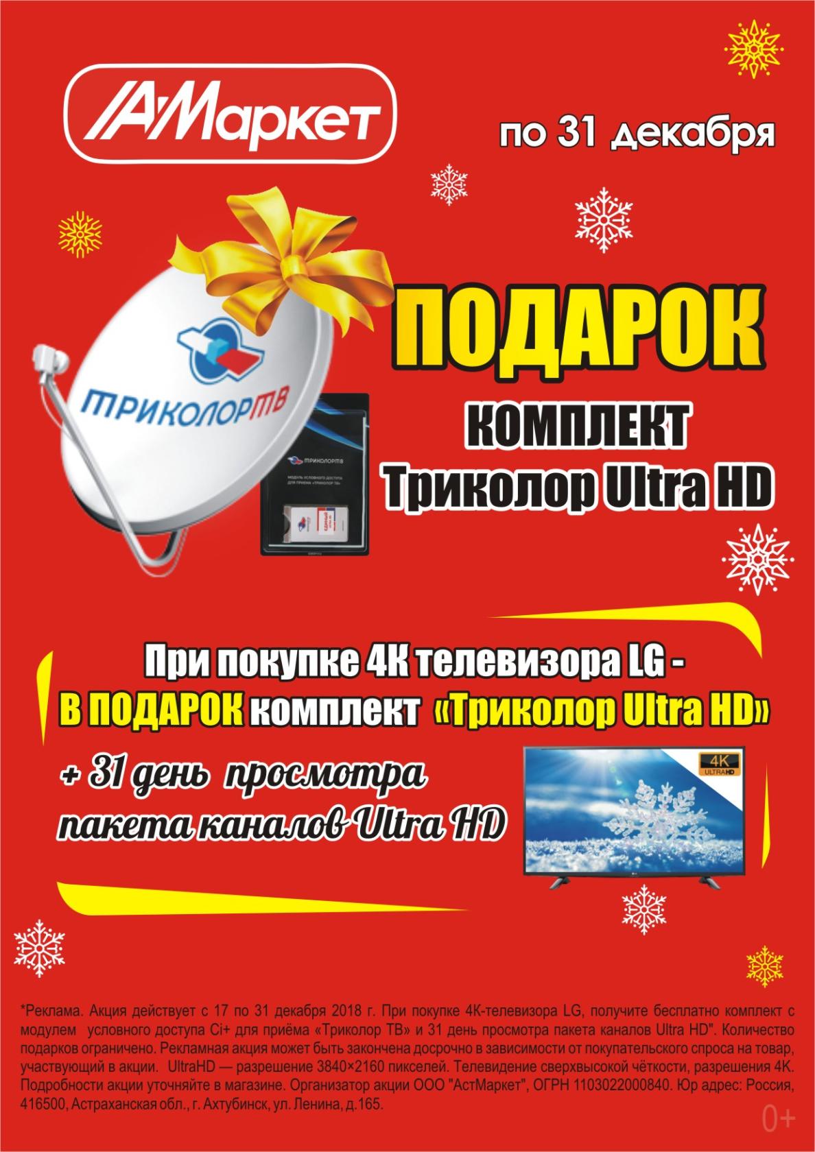 Магазин Аст Маркет Каталог Товаров