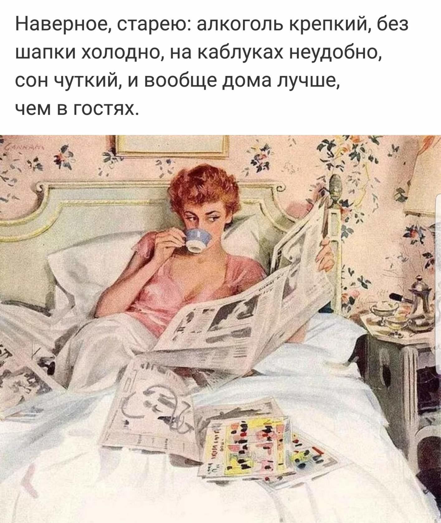 Самое тяжелое встать. Самое хорошее утро встала умылась. Самое хорошее утро встал умылся и остался дома. Самое лучшее утро проснулся и остался дома. Девушка проснулась.