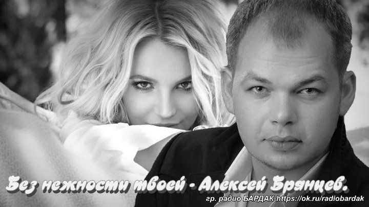 Алексей брянцев семья жена фото Алексей брянцев семья жена фото