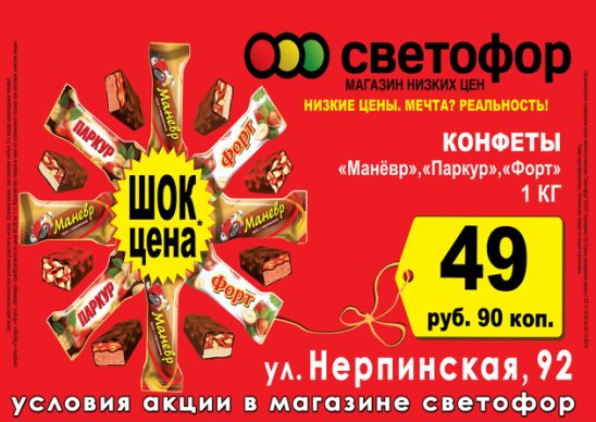 Акции Магазинов В Гатчине