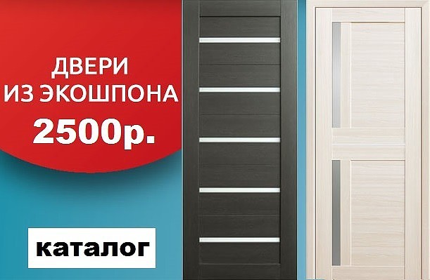 Двери в наличии фото Двери в наличии фото