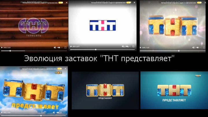 Тнт изменения в программе. ТНТ. Телеканал ТНТ. ТНТ логотип. ТНТ канал заставки.