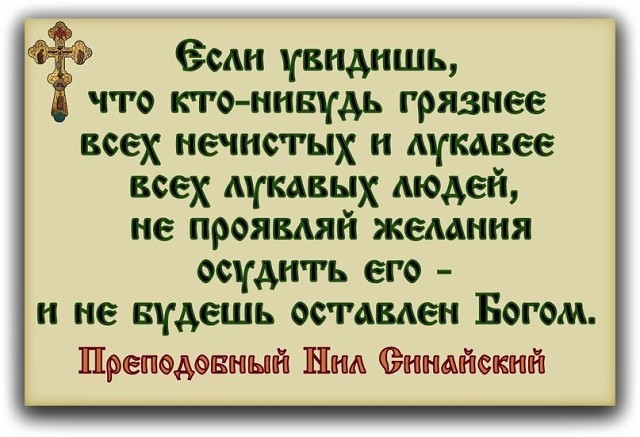 Картинки по запросу "картинка “Все, что сделали вы людям, то сделали Мне”."