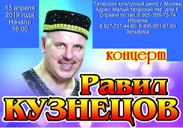 Равиль кузнецов биография семья жена похороны Равиль кузнецов биография семья жена похороны