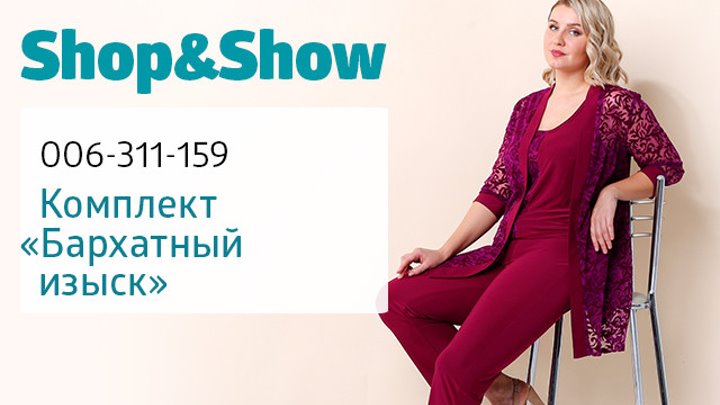 Магазин shop show каталог