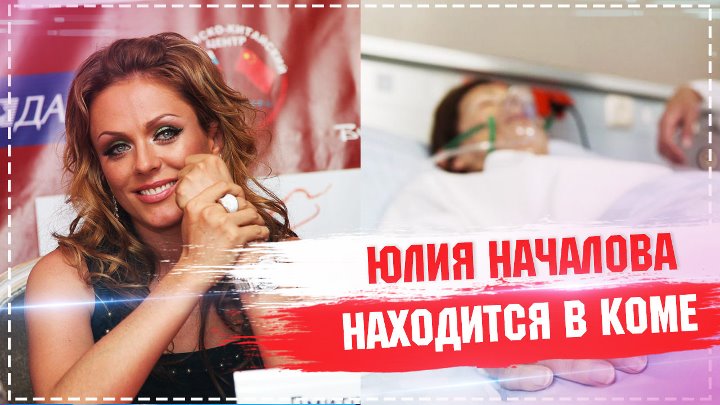 Последнее фото началовой в больнице Последнее фото началовой в больнице