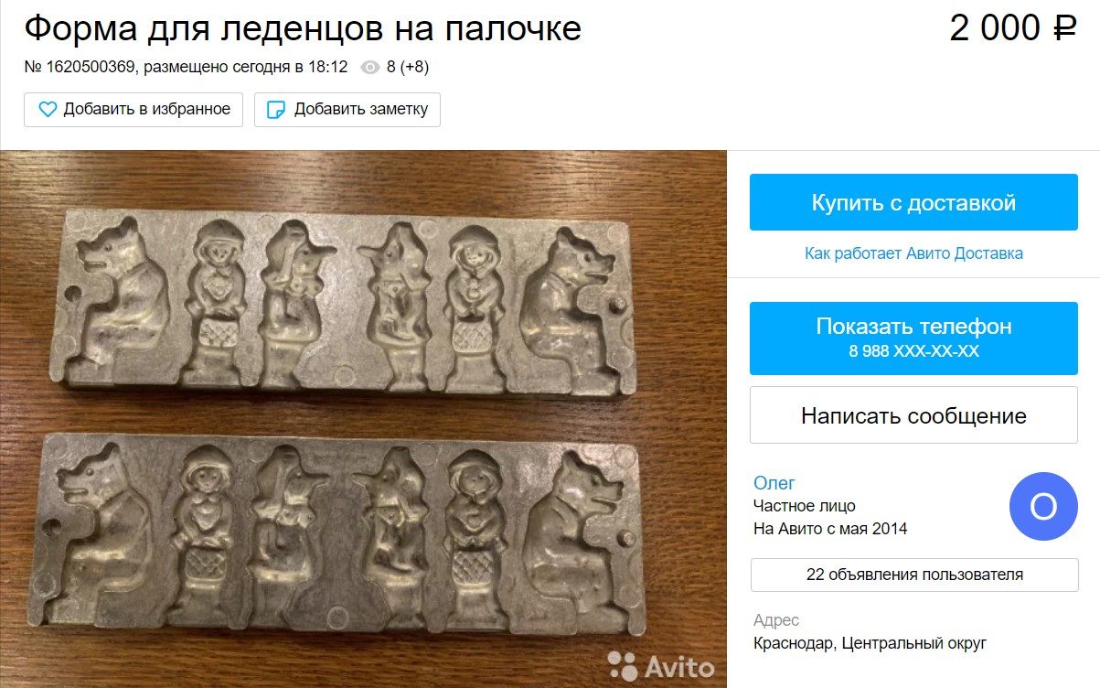 Тот самый петушок за пятачок 