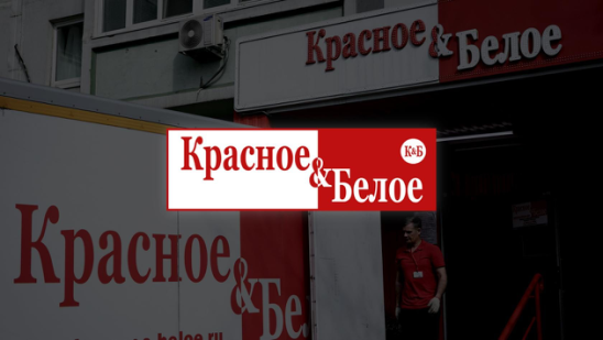 Красное и белое проект Красное и белое проект