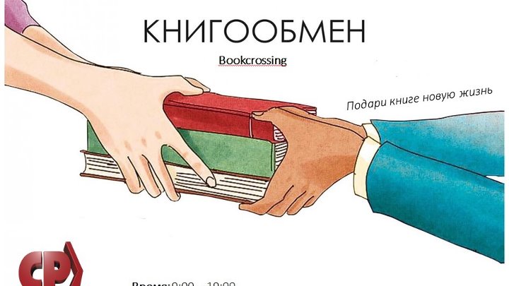Книгу бери онлайн проект Книгу бери онлайн проект