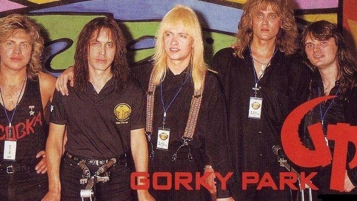 Группа горький фото Группа горький фото