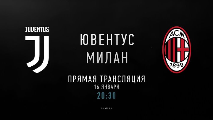 Милан ювентус суперкубок италии таблица Милан ювентус суперкубок италии таблица