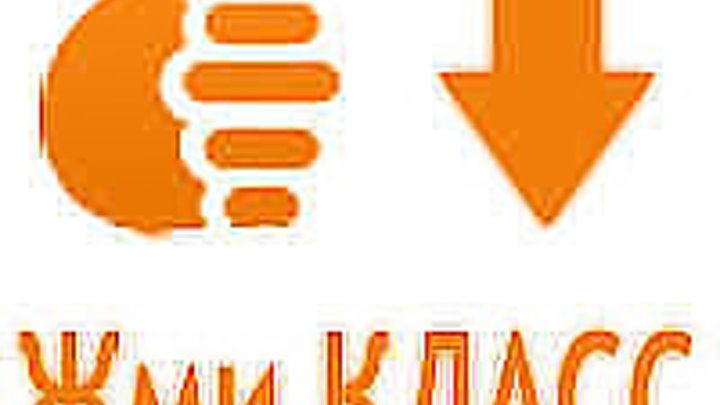 Поставьте класс на фото в одноклассниках Поставьте класс на фото в одноклассниках