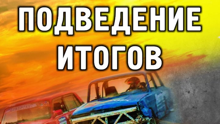 АВТОБОЙНЯ 37 RUS