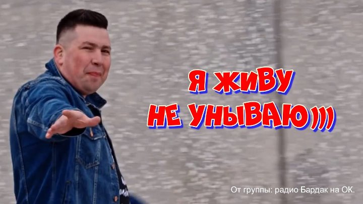 Песни хуснутдинова я живу не унываю