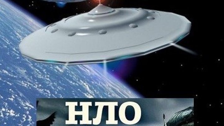 Проект нло рассекречено сериал с 2021 г Проект нло рассекречено сериал с 2021 г
