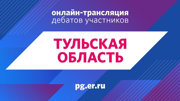 Тульская область