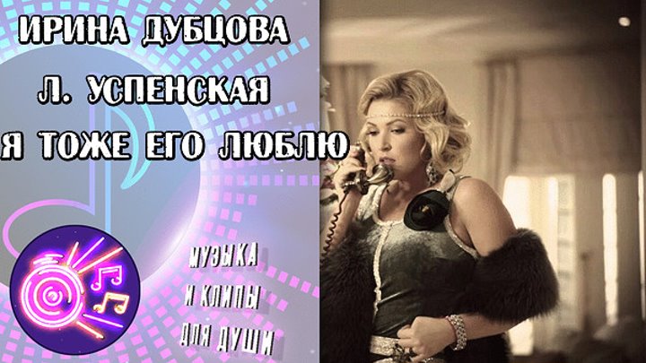 Главное семья дубцова текст. Успенская и Дубцова. Успенская и Дубцова я тоже его.