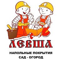Магазин Левша Северск Каталог Товаров И Цены