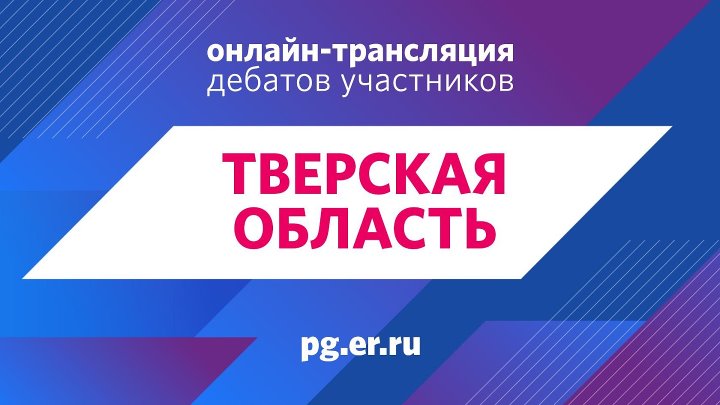 Тверская область