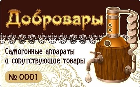 Магазин Добровары В Волгограде Каталог Товаров