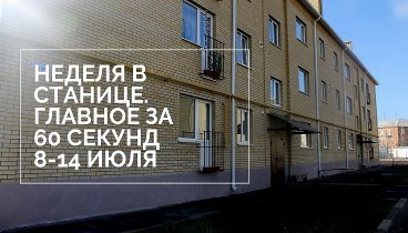 Тацинская сегодня. Видеоновости