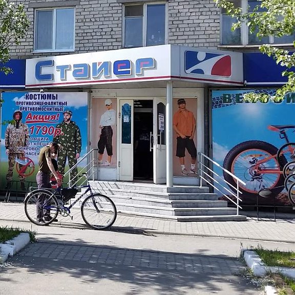 Магазин Стайер Липецк