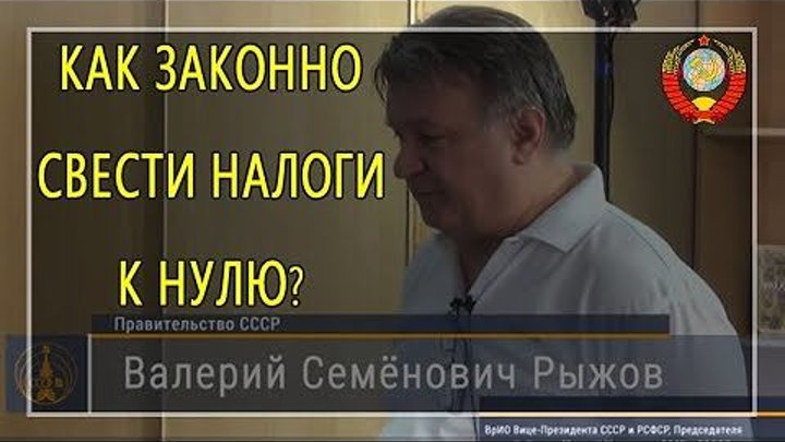 Налоги