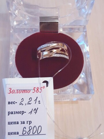 Грамм золота продать в ломбард 585. Пломба на золоте 585 пробы. Золото 585 пробы 1 грамм. Грамм золота ювелирного изделия. Золото 585 за 1 грамм.