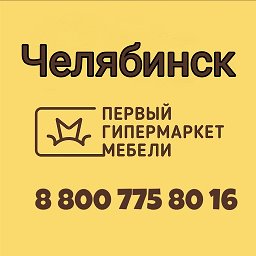 Сайт Магазина Первый Гипермаркет Мебели