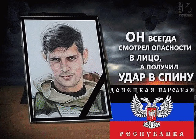 Фото героев днр и лнр Фото героев днр и лнр