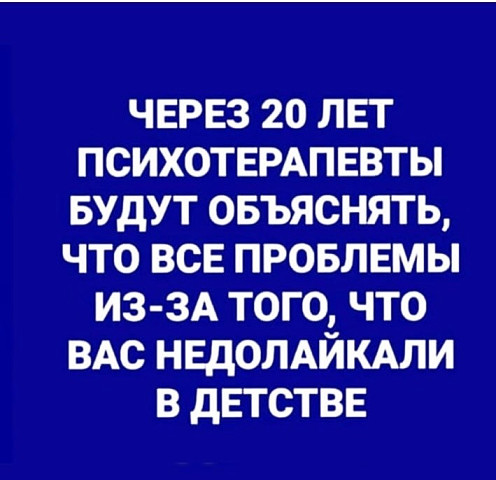 смех не грех