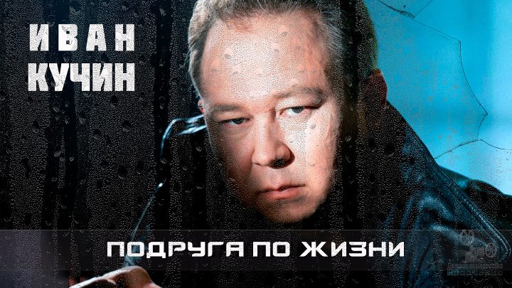 Кучин слушать сентиментальный