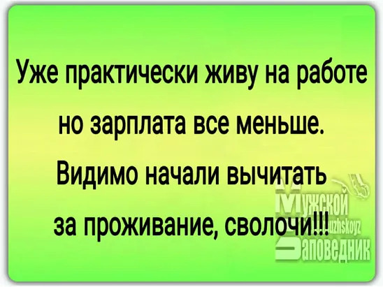 смех не грех
