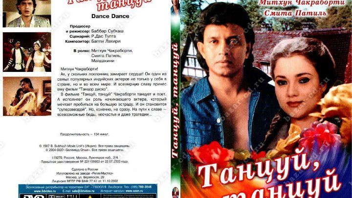 Кадры из фильма танцуй танцуй Кадры из фильма танцуй танцуй