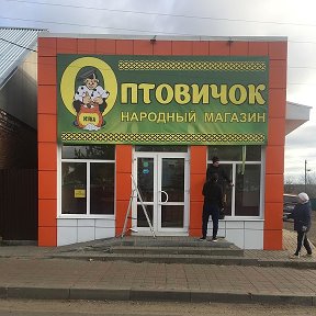 Режим Работы Магазинов В Рассказово