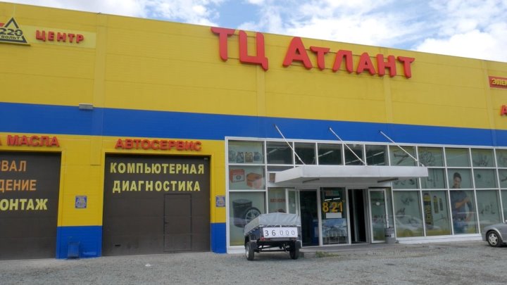 Атлант Екатеринбург Интернет Магазин Каталог